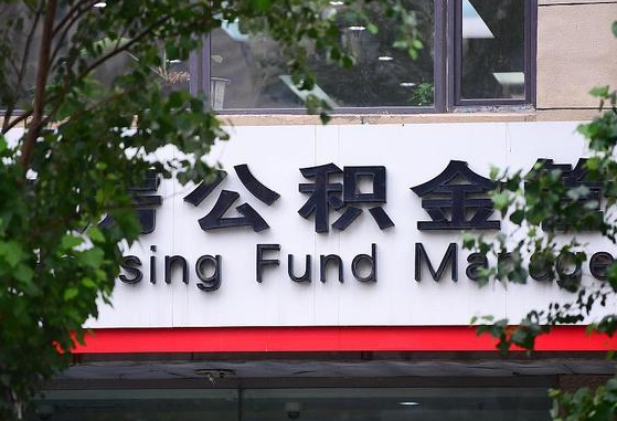梁山找中介代取公积金成功了（找中介代取公积金成功了,过后会被发现吗）